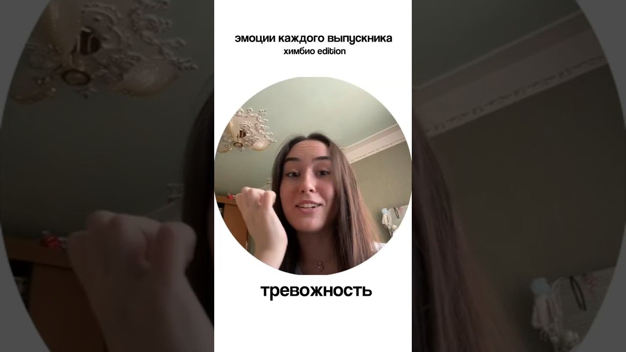 У кого также? #егэбио #ЕГЭ #химбио #егэ2024 #школа #backtoschool #егэхимия #выпускники #медицинский