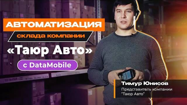 Отзыв о проекте «ТАЮР АВТО»