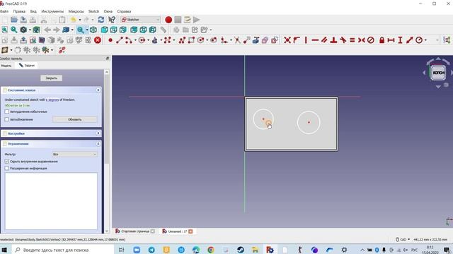 Построение кардборда.wmv