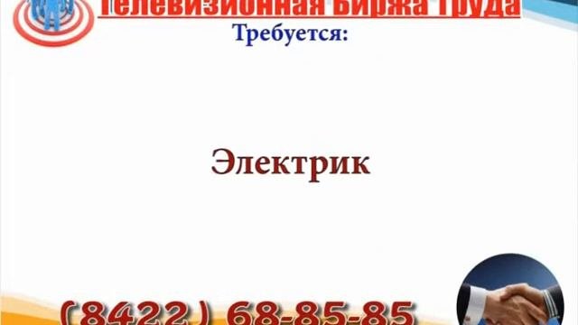 16 11 17 РАБОТА В УЛЬЯНОВСКЕ Телевизионная Биржа Труда 3