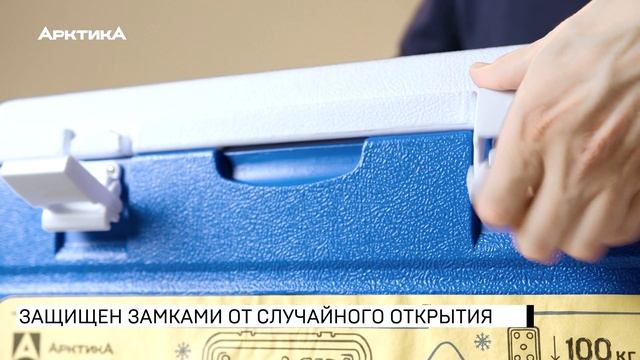 Термоконтейнер «Арктика» серия 2000