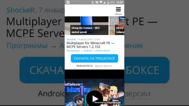 Как скачать мультиплеер для майнкрафт