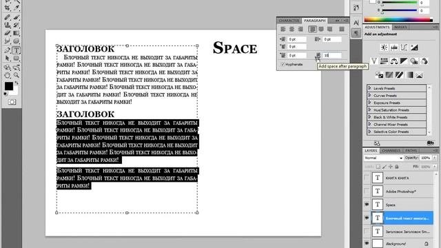 Photoshop: Модуль 4. Работа со слоями многослойного изображения
