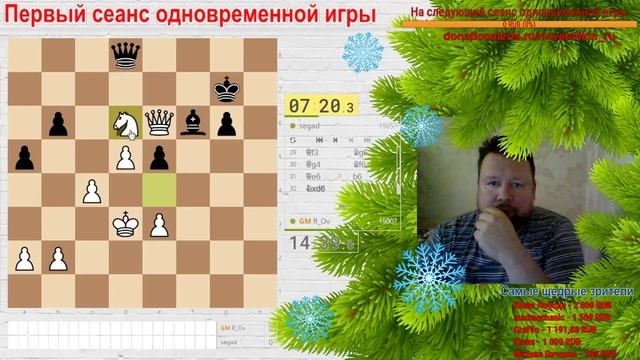 Первый сеанс одновременной игры на lichess.org