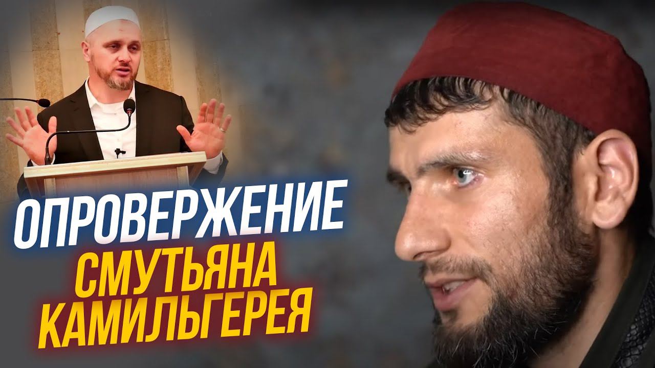 Опровержение смутьяна Камильгерея | ПроДинМедиа | ProDinMedia