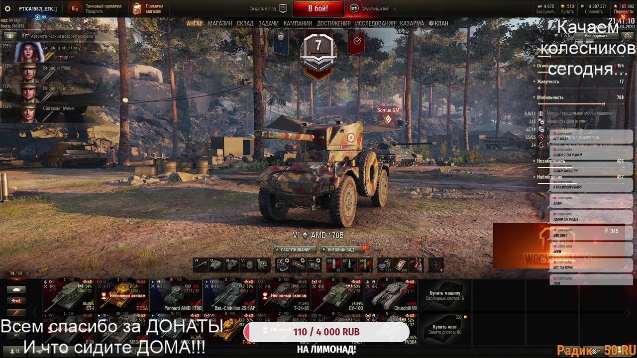 World of Tanks & PUBGs. Игры 2020 online. Играем с подписчиками!!!