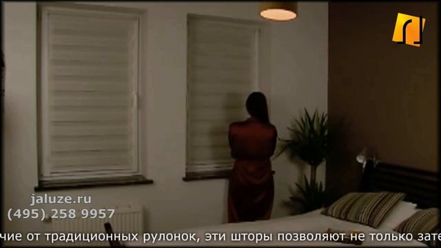 Жалюзи Зебра
