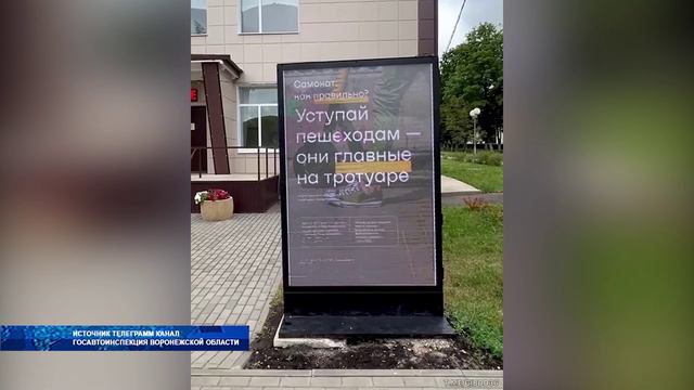 В городе Эртиле Воронежской области билборды начали транслировать социальную рекламу