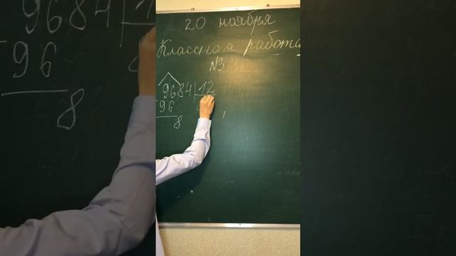 20.11 Письменное деление многозначных чисел на двузначное число с нолём в частном
