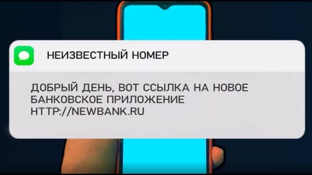Поставил программу на смартфон и потерял все деньги