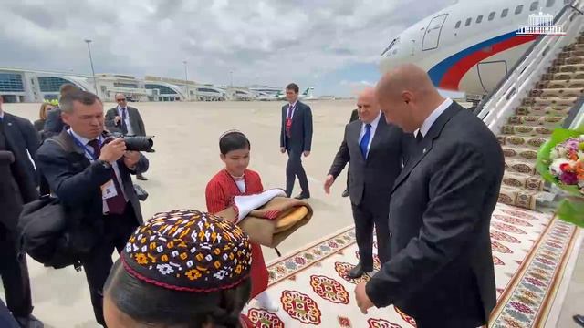 Председатель правительства России Михаил Мишустин прибыл в Туркменистан