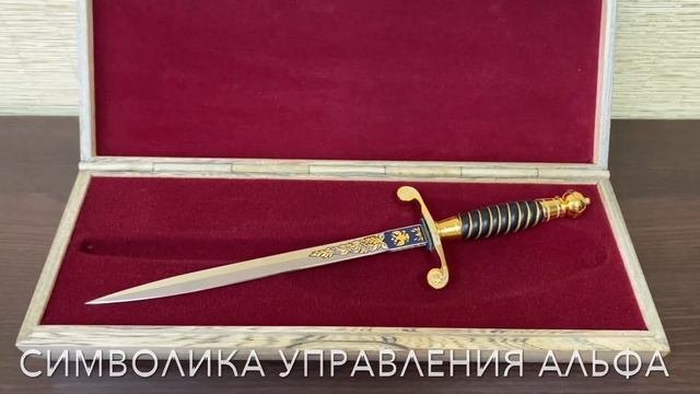 Кортик ФСБ Управление А Ka-1234