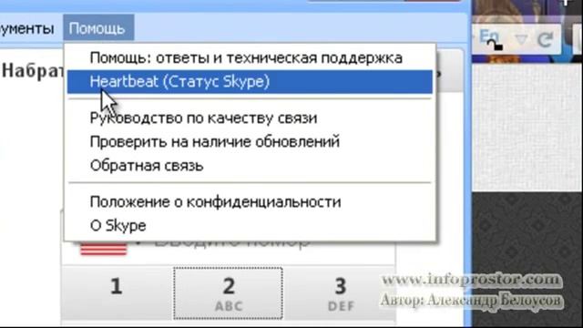 Как обновить Скайп. Как обновить Скайп (skype)