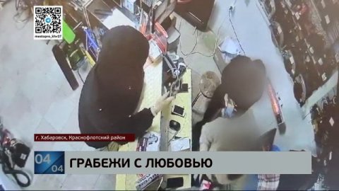 Хабаровские полицейские задержали двоих граждан за грабежи