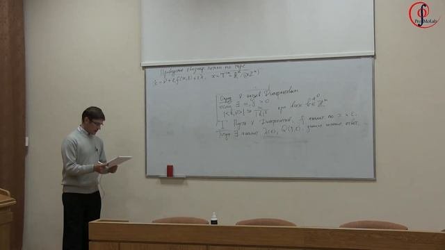 Д.В. Трещев Немного о КАМ-теории