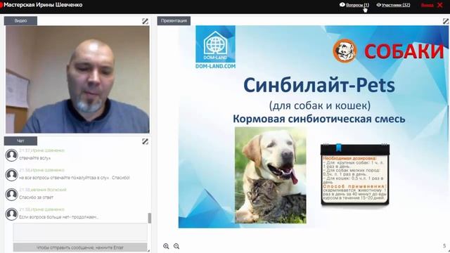 Мастерская Ирины Шевченко. Кормовые смеси для животных от ЦВТ (Новосибирск)