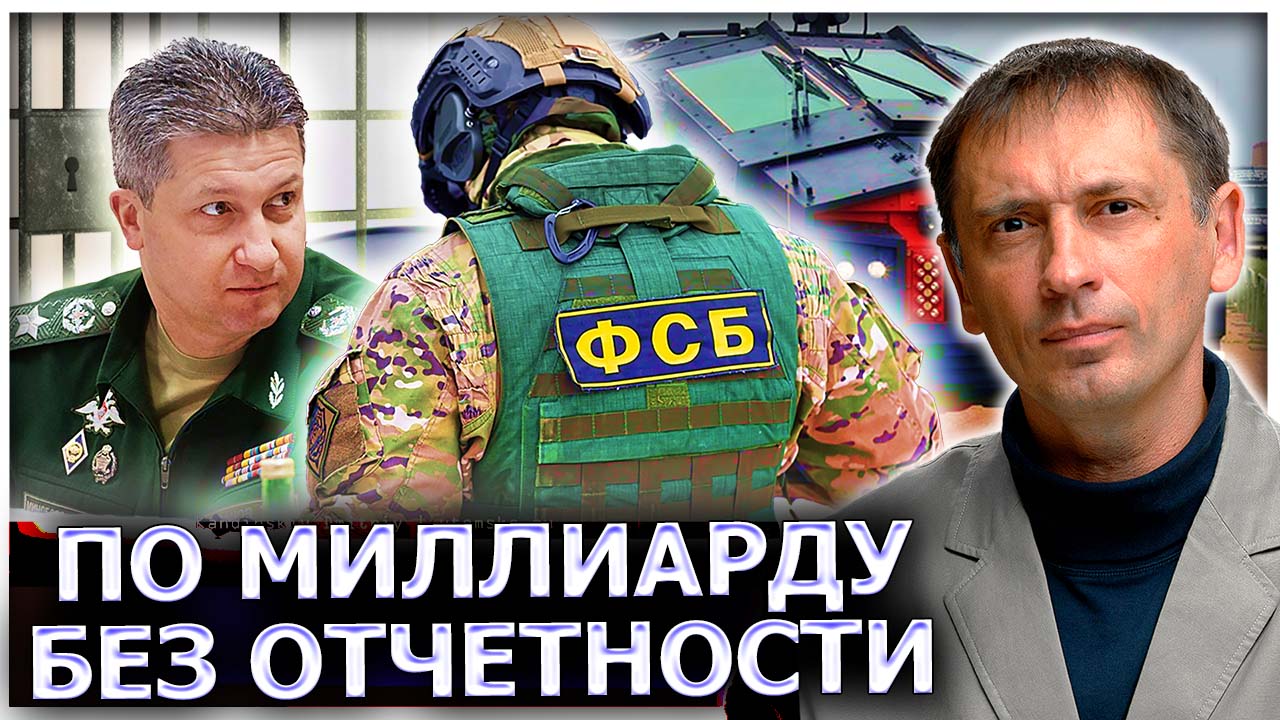 Депутат Госдумы: Армию РФ спасёт выдача каждому генералу МО по миллиарду без отчетности