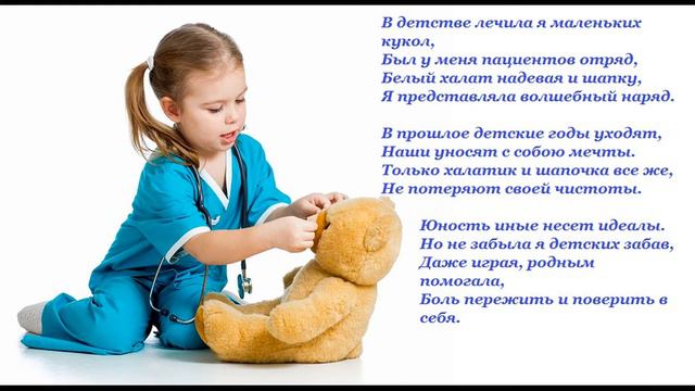 Лечить людей, что может быть важнее Центральная детская библиотека