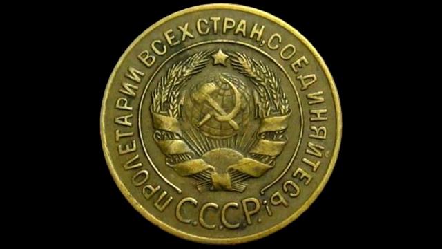 3 копейки 1927 год