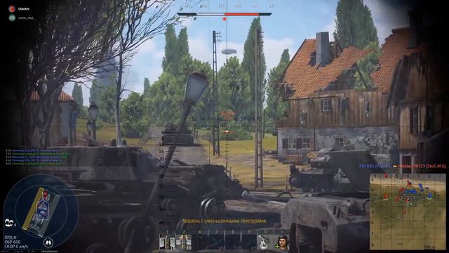Из World of Tanks в WarThunder