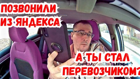 Яндекс обзванивает таксистов для регистрации в реестре водителей Важно! По месту постоянной прописки