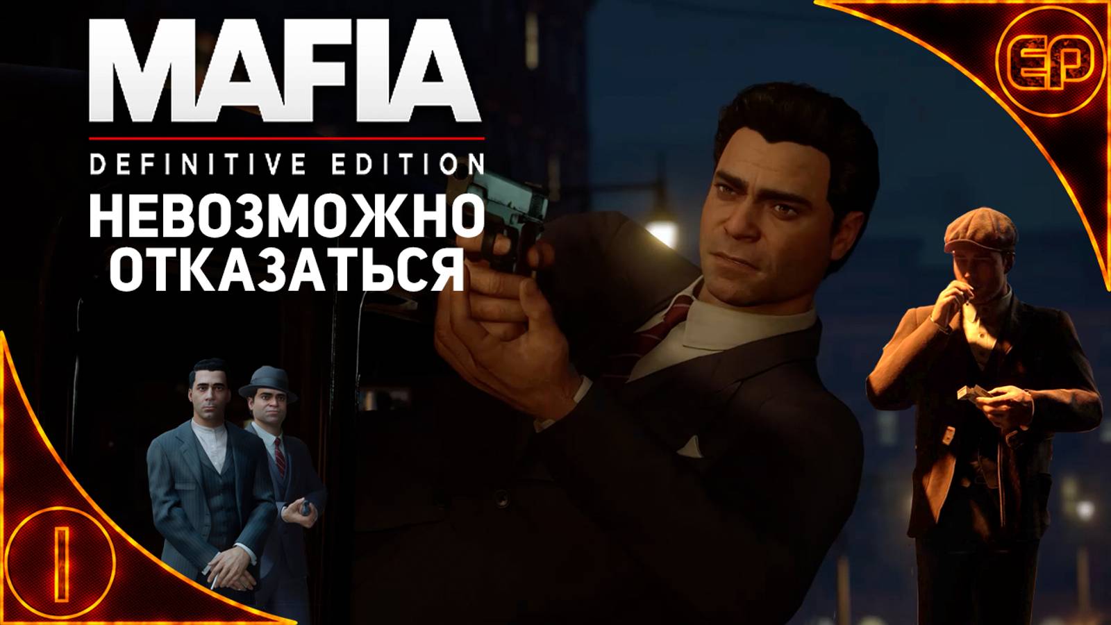 Прохождение Mafia Definitive Edition. 1 - Невозможно отказаться. На русском. На 100% с секретами
