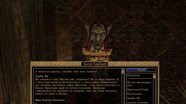 TES: Morrowind - #39 - Суран