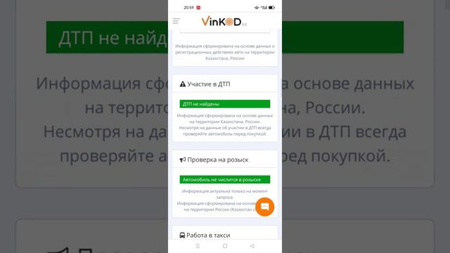 Как проверить по VIN коду свой будущий автомобиль перед покупкой?