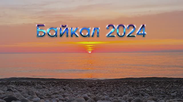 Корабль Нижкина 2024