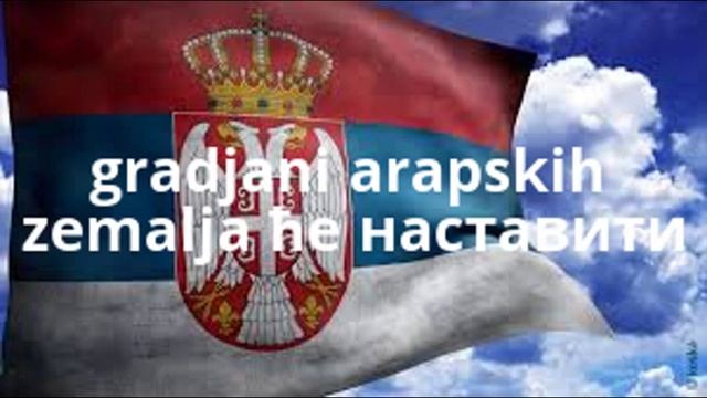 Prorocanstvo- SRBIJA ,ARAPI DOLAZE, vidovitost, Mag Prorok Zec Ljubica .mp4
