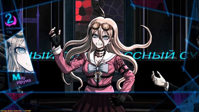 🐻[20] Danganronpa V3 - Голое алиби (Классный суд часть 1)