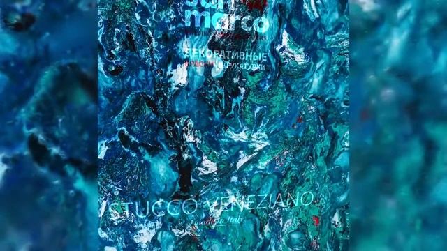 Stucco Veneziano