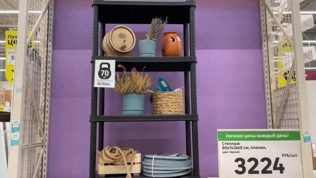 Леруа Мерлен МЕБЕЛЬ для кухни прихожей гостинной спальни. НОВИНКИ в ЛЕРУА МЕРЛЕН