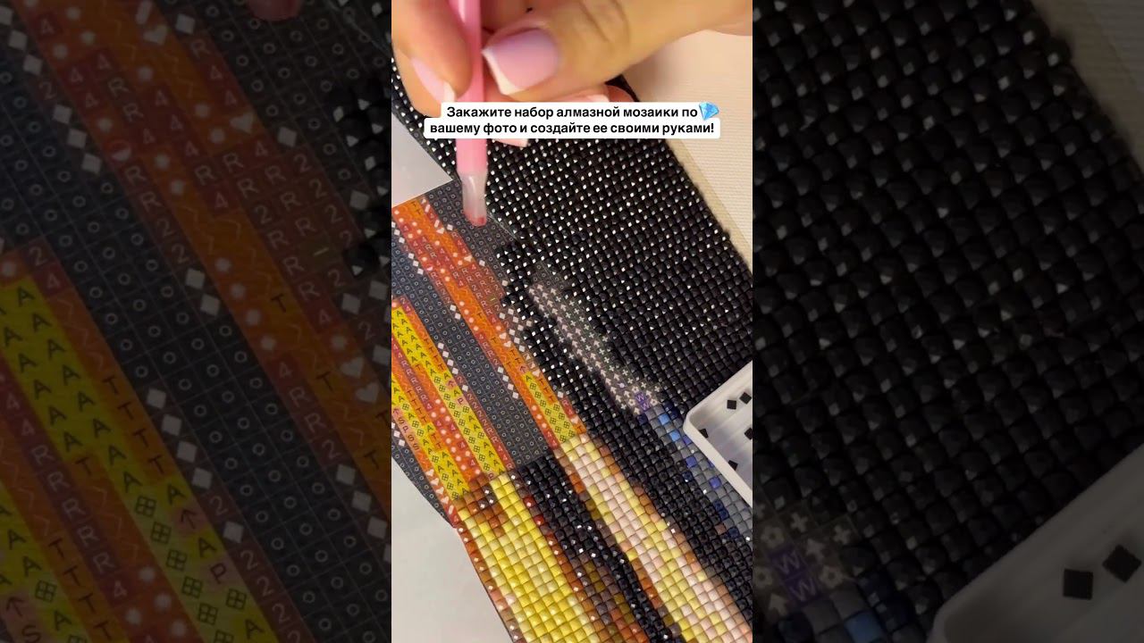 #алмазнаямозаика #diamondpainting #картина #art #творчество #картинапономерам