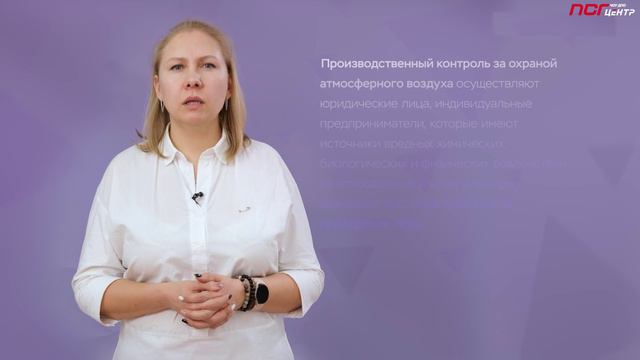 9_7. Виды экологического контроля