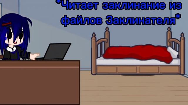 Мы попали в мир крипипасты!? (4серия)