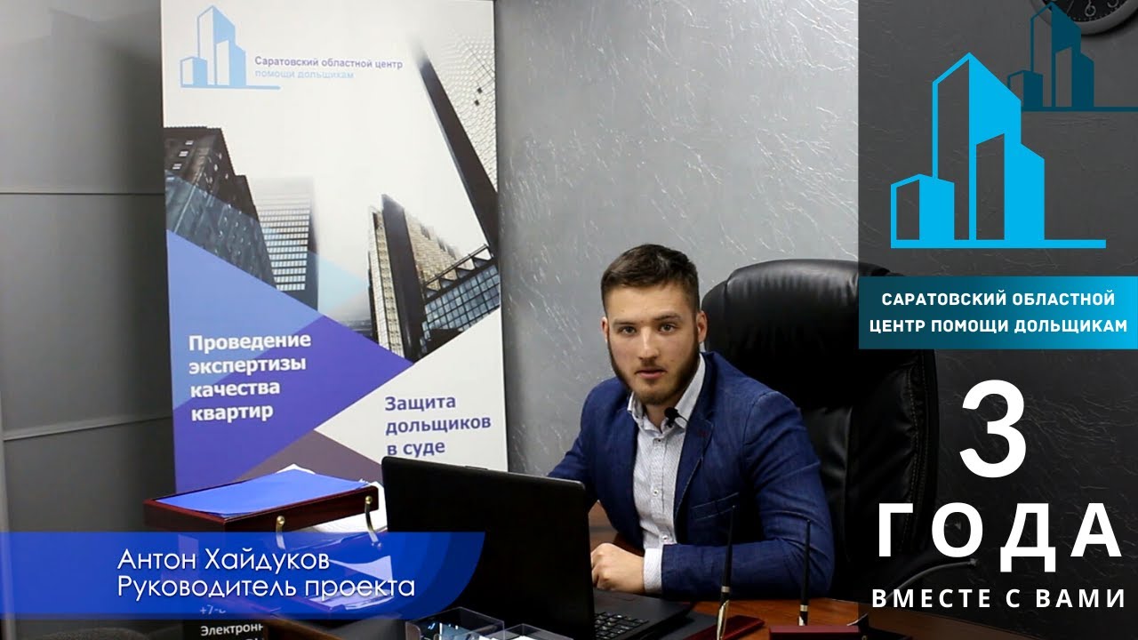 Видео о проекте 2020