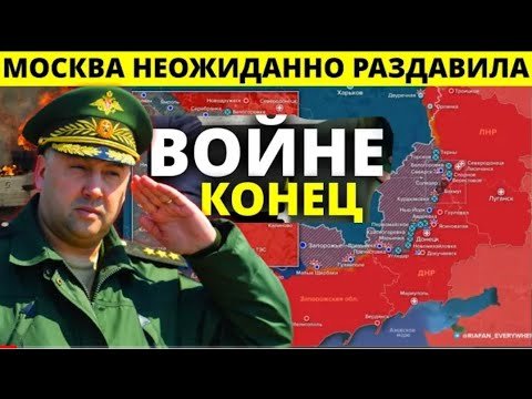 4 Минут Назад! Сдаться Или Конец! Экстренные Новости
