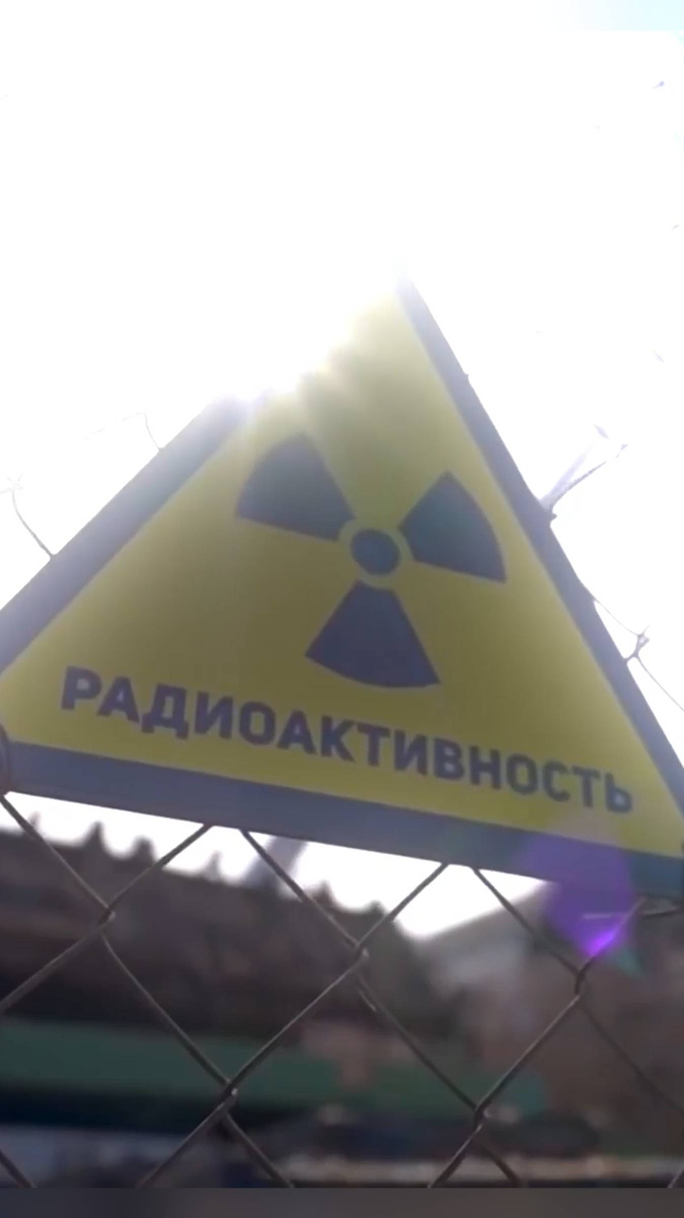 Радиация ядерной энергии