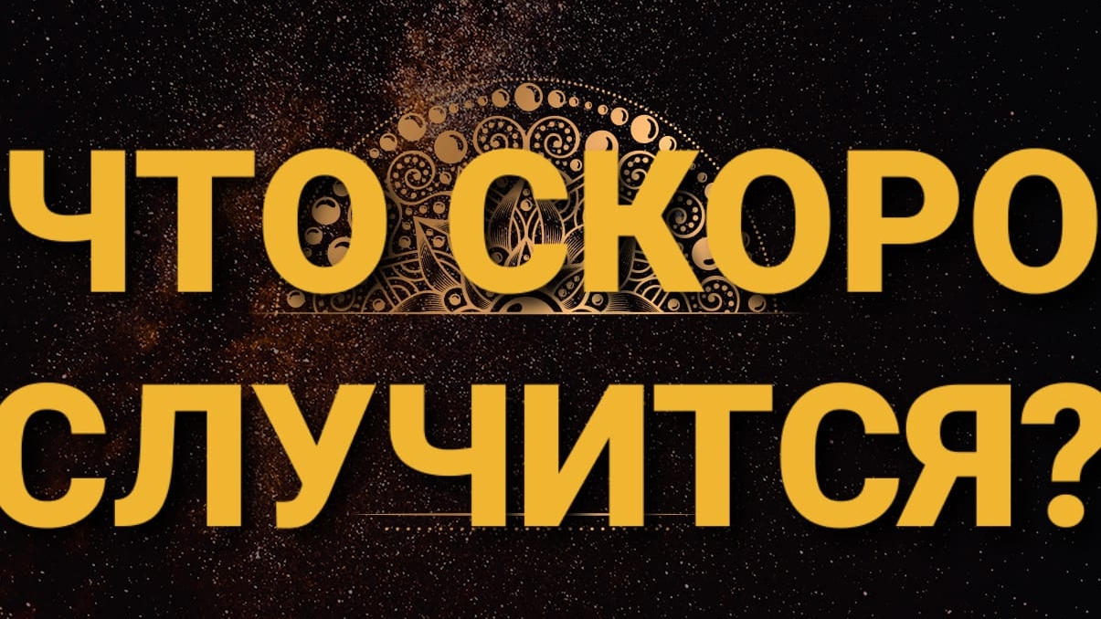 💥Срочно🔥Что на пороге?Точный цыганский расклад на Червовую Даму❤ГАДАНИЕ на игральных картах 👍|18+
