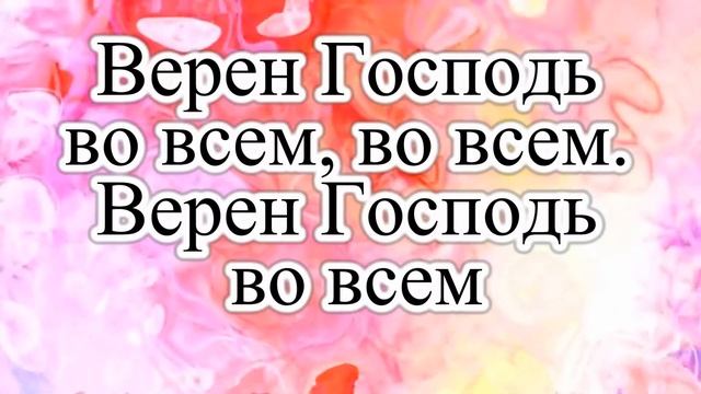 Любовь Твоя  минус