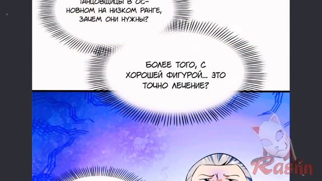 Маньхуа Библиотека Небесного Пути Library of Heaven's Path 111-115 глава Озвучка Растин