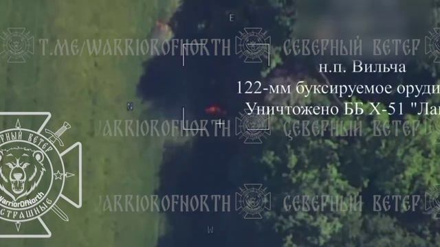 Наступление к Харькову: группировка войск «Север» наступает на Волчанск и Липцы
▪️ГВ "Север" продолж