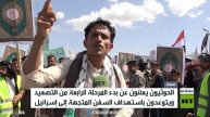 الحوثيون يعلنون بدء المرحلة الرابعة من التصعيد