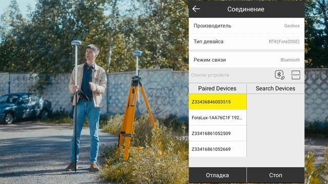 Как настроить получение RTK поправок через УКВ радио модем на приемнике Geobox Fora 20SE?