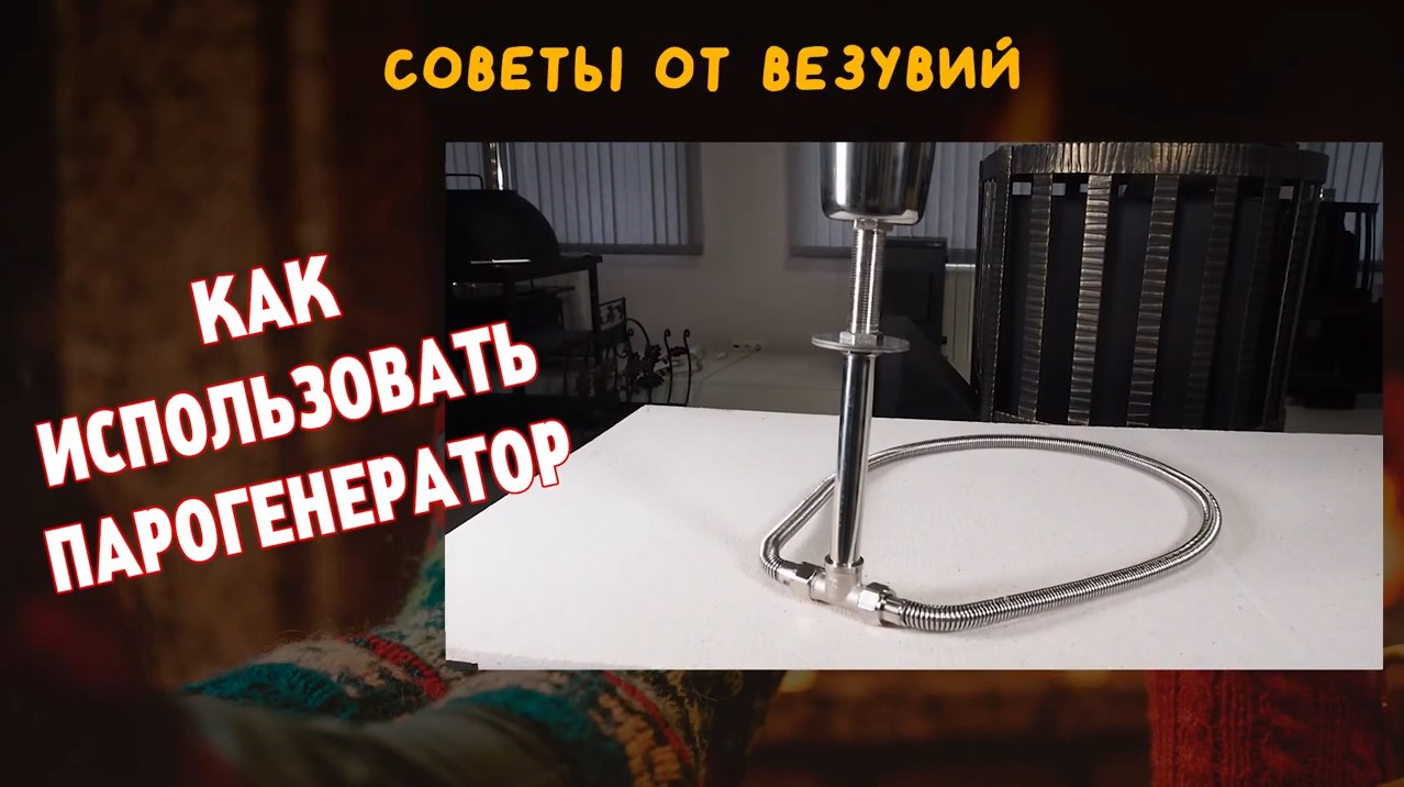 Парогенератор Везувий. Вся правда о нашей паровой пушке.mp4