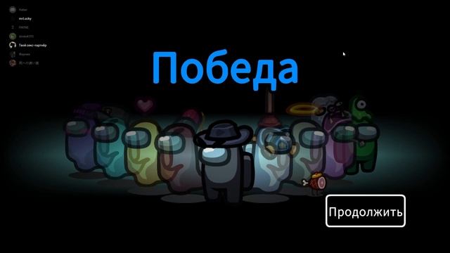 Amoung US - Убийца среди своих