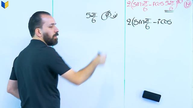 رياضيات حيدر عبد الائمة الفصل الاول المحاضرة 32