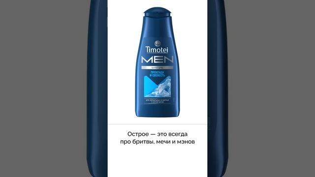 Исправляю ДИЗАЙН шампуня Timotei #графическийдизайн