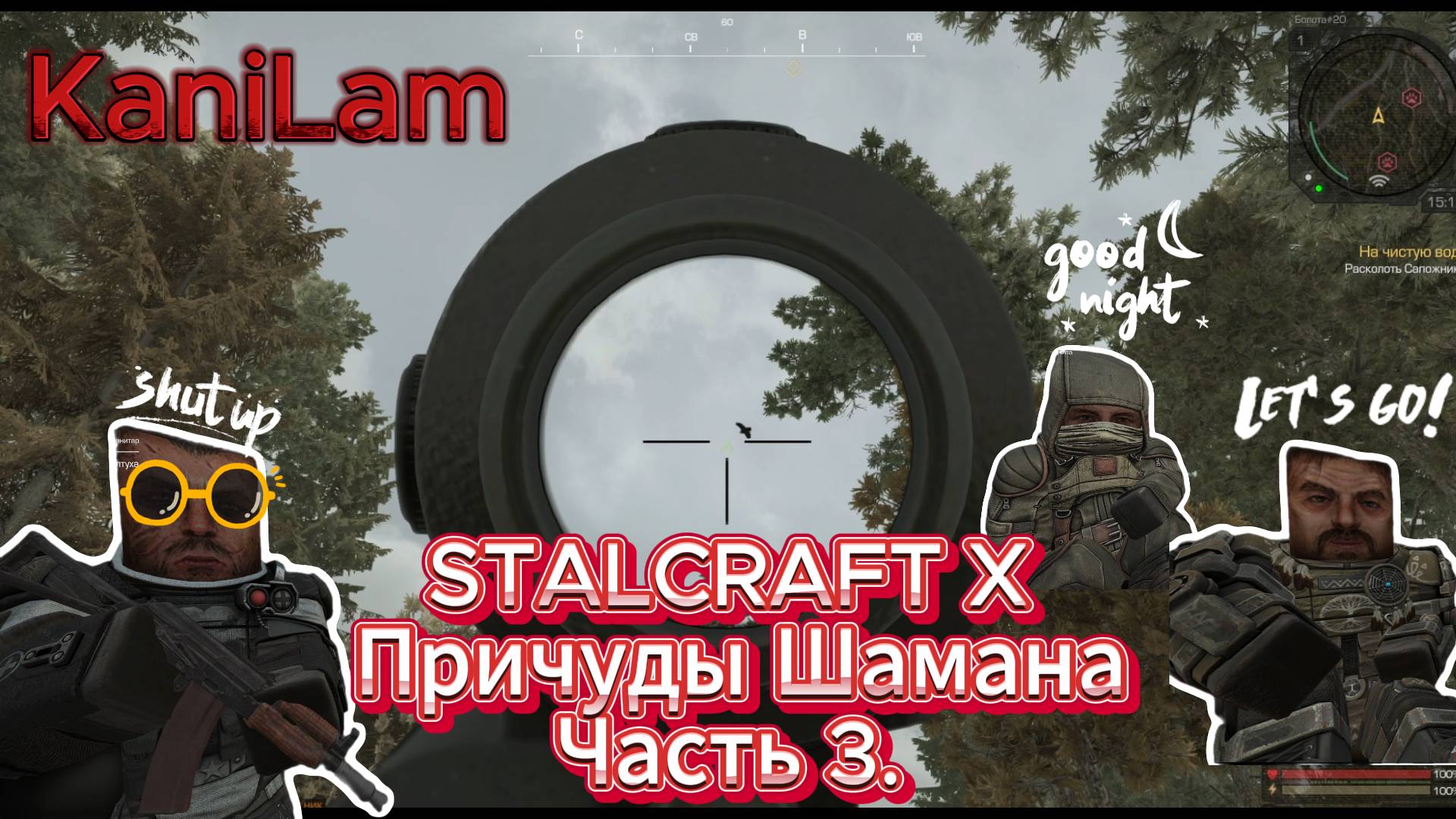 STALCRAFT X: Заканчиваем Задание Шамана. Часть 3